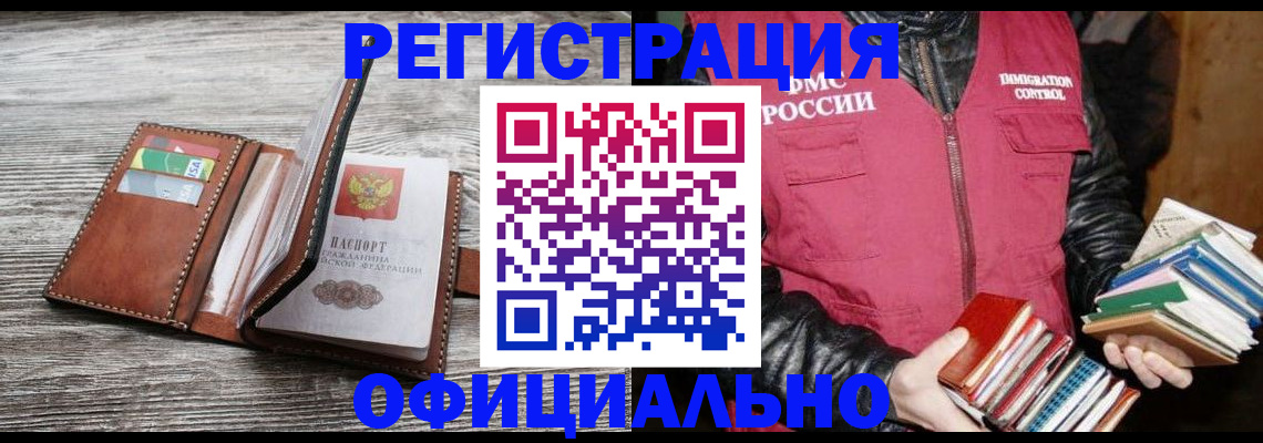 временная регистрация купить в Карпинске
