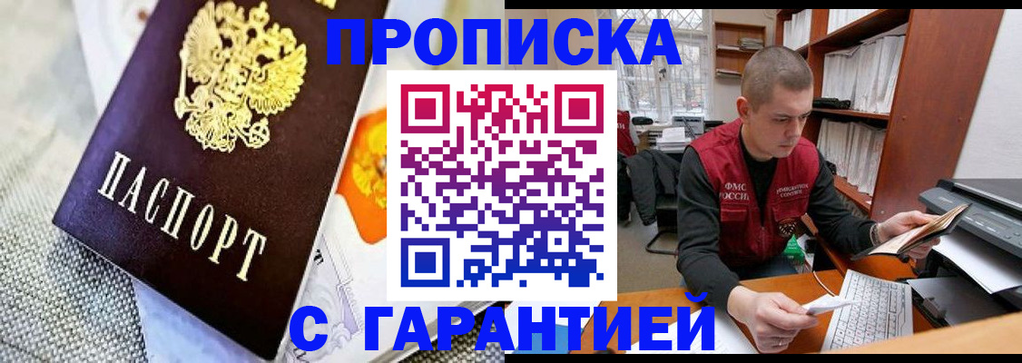 миграционный учет в Карпинске