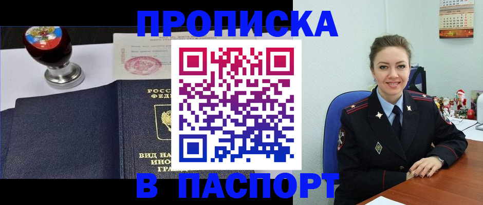 временная регистрация гарантия в Карпинске