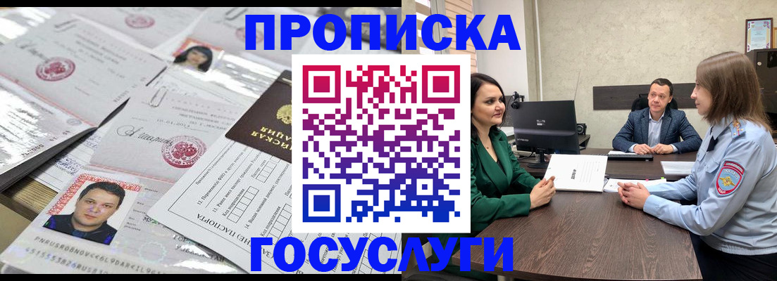 временная регистрация недорого в Карпинске